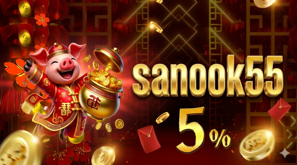 sanook55